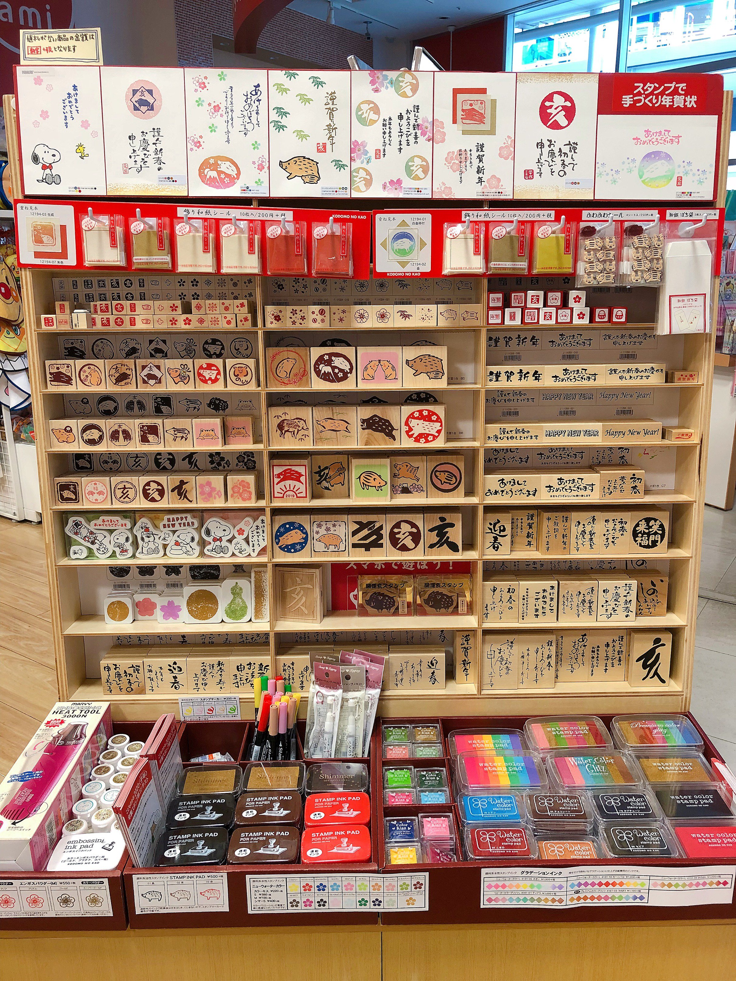 プレス アミ ワカバウォーク店 Twitterissa 年賀スタンプ展開中 年始の挨拶はスマホのメールで十分 と思っているそこのあなた 今年は手作り年賀状を送ってみませんか 大人の方からお子さんまで楽しめるデザインのスタンプが揃っています インクの種類も豊富