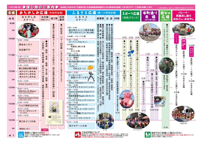 狛江市(@KomaeCity)/2018年11月 - Twilog