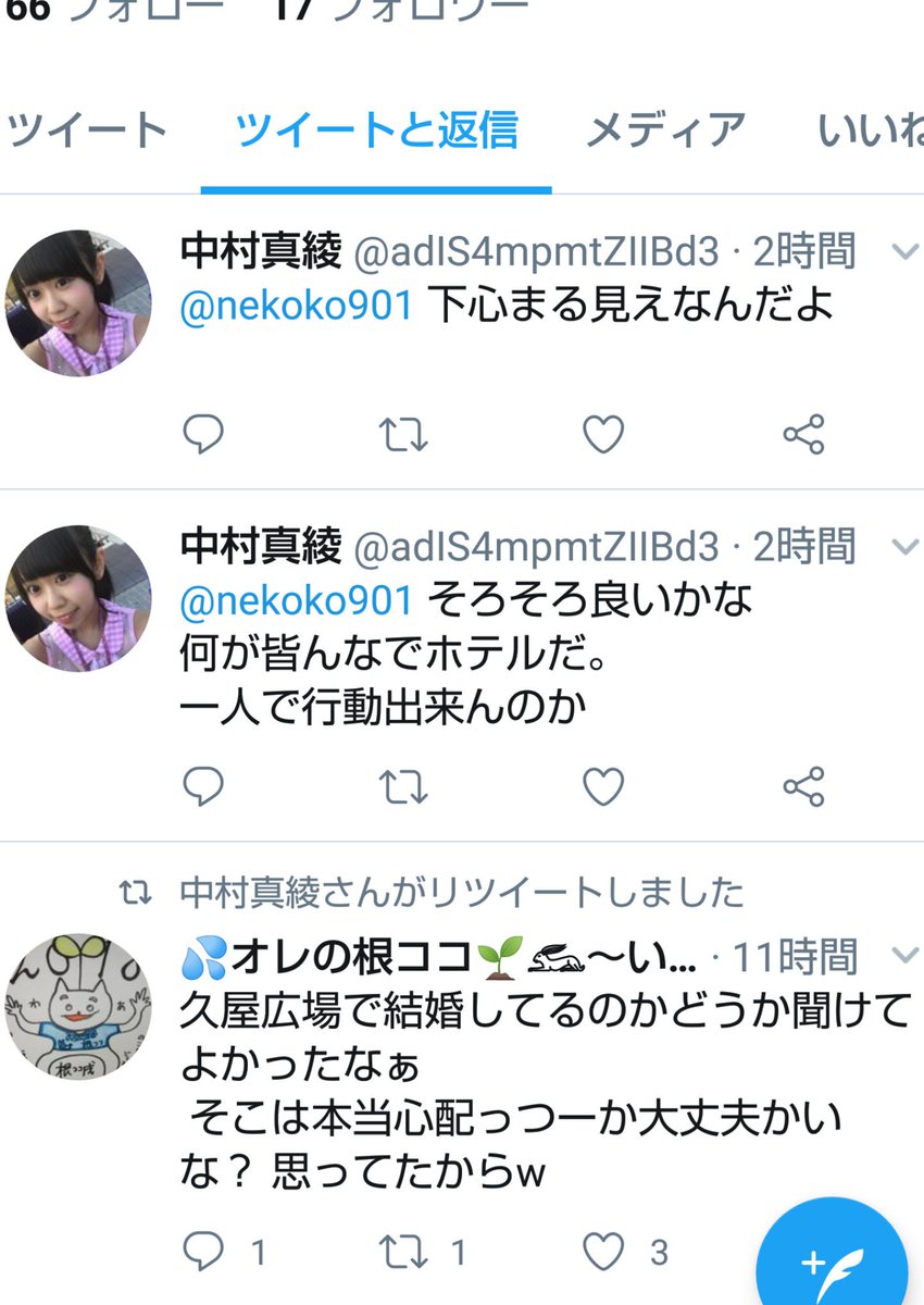 中村真綾 Adis4mpmtziibd3 Twitter 中村真綾 Adis4mpmtziibd3 Twitter