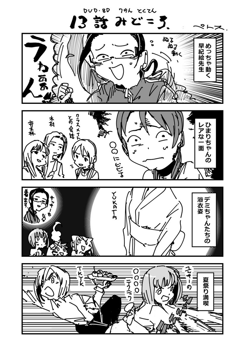 ペトス در توییتر アニメ亜人ちゃん パッケージ版の最終巻にはテレビ未放送の第13話が収録されています 画像は発売当時描いたやつ お話も映像もとても素晴らしいので配信などで興味を持った方は是非 何気にまだ原作で語られていないサキュバスの可能性について