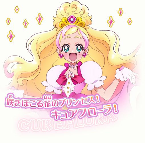 ネタバレ はぐたんの正体がヤバすぎる はぐっとプリキュア Matomehub まとめハブ