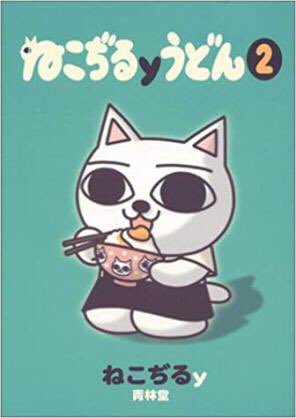 ねこぢるのtwitterイラスト検索結果 古い順 ねこぢるのtwitterイラスト検索結果 古い順