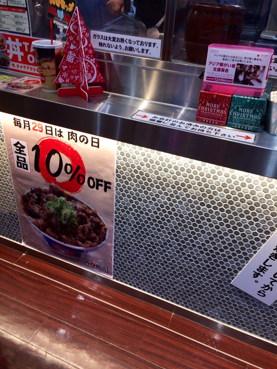 椀田 肉問屋 肉まる商店 イオンモール京都五条店 京都市右京区 カルビ丼 529 3f フードコートに タレ壺浸し焼 どうせよくある塩辛濃クド思いや食べられ 吉野家よりはw