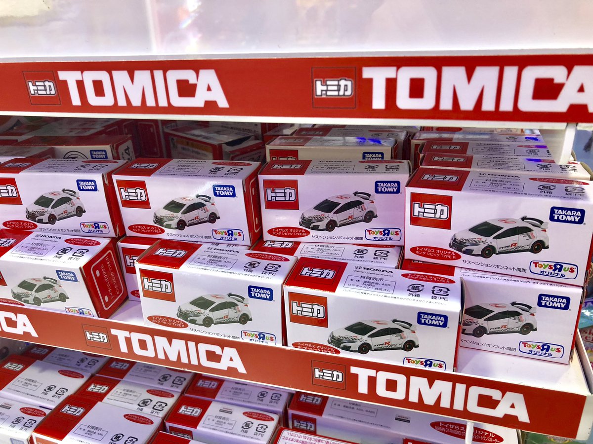 HotKustoms's tweet image. No luck with Japan Exclusive Ferrari but more TRU exclusive Civics found.
#tomica #hondacivictyper #leavebehind #pegfinds
