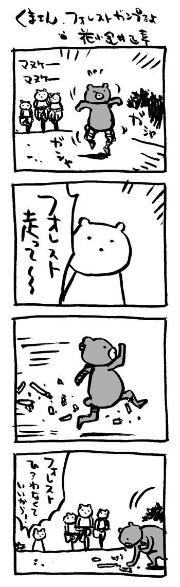 #熊の日
#映画熊漫画
#4コマ漫画 