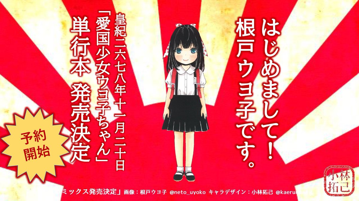 O Xrhsths 根戸ウヨ子 公式 Sto Twitter わあ ありがとうございます