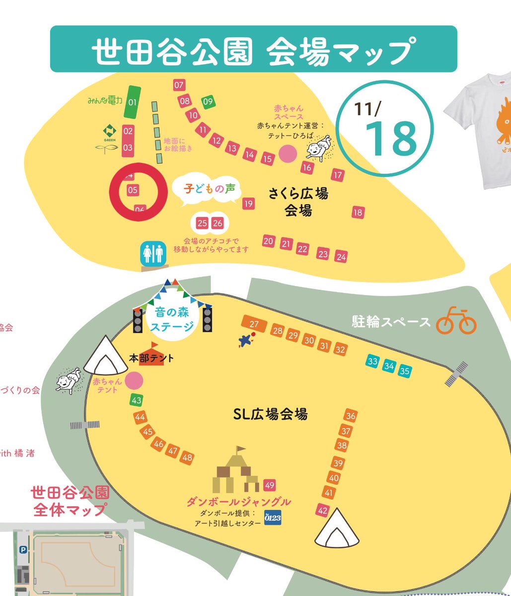 ishihanavi's tweet photo. 取り急ぎの設営完了！

5番の場所で、スライム屋さんとフェイスペイント屋さんの隣で出店させていただいています。10時〜15時までやっておりますのでお気軽にお越しくださいませー！

隣の子供たちがさっそく石花たのしんでくれています😊 https://t.co/tk8tYVAUKZ
