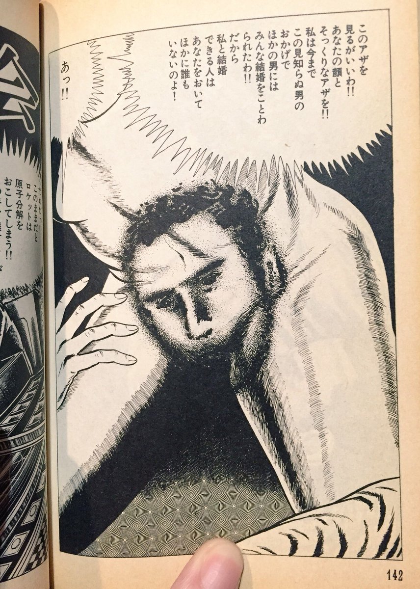 昨日リプライでお送りした楳図かずおのある1ページなんすけど
けど 
