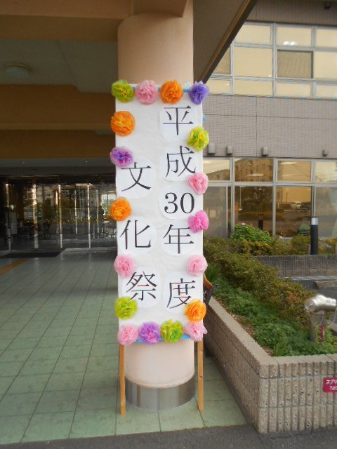 介護老人保健施設 ハートケア左近山 On Twitter おはようございます 本日は 平成30年度ハートケア左近山文化祭です 利用者様が作られた作品 コーラスの発表があります 是非 足をお運びください お待ちいたしております 他にもハンドマッサージ ゲーム 日本