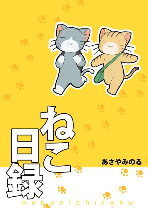 11/25コミティア126に出す新刊サンプルです。オールカラーの４コマ漫画です。20P/A5/¥500
よろしくお願いします〜 