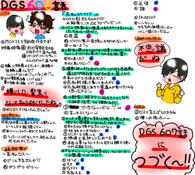 Dgsのtwitterイラスト検索結果 古い順