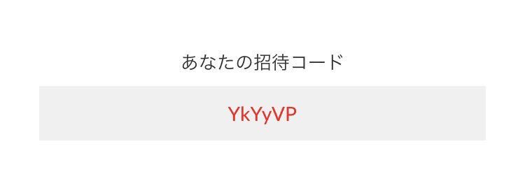 K Na Twitteru 副業でもなんでもない 招待コードってところにこれを打ったらお互い600ポイント 600円貰える もう知ってる子がほとんどだと思うけどぜひ ショップリスト Wegoやingni Spinnsなど100種以上のブランドの服が無料で買える アプリ 画像
