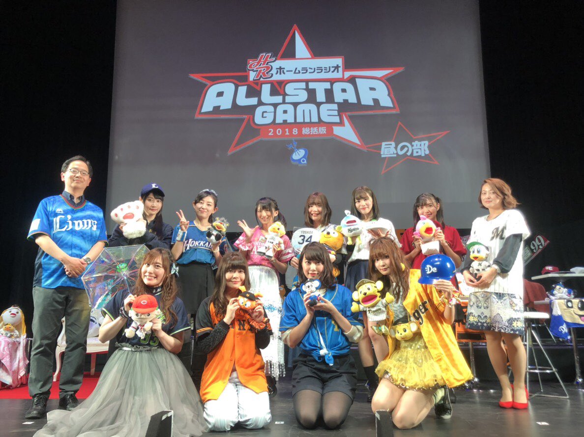 れい&ゆいのホームランラジオ!(@HomeRunRadio)さんの人気ツイート(古い順)