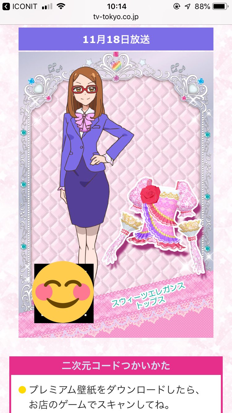 シュピー サブアカ Sur Twitter スウィーツエレガンストップス メイ子再登場 みらさら コットンちゃん りんかちゃん作のシルクちゃんはキモカワ系 えもちゃんがそふぃさんみたいな声出してる ウサチャとペアチャムのミミーがいた 挿入歌は福田さんと シュピー サブアカ Sur Twitter スウィーツエレガンストップス メイ子再登場 みらさら コットンちゃん りんかちゃん作のシルクちゃんはキモカワ系 えもちゃんがそふぃさんみたいな声出してる ウサチャとペアチャムのミミーがいた 挿入歌は福田さんと