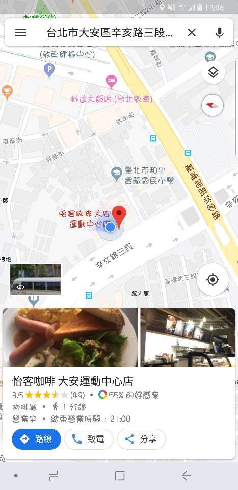 現在在場館附近的 怡客咖啡 大安運動中心店進行現場販售喔. 有興趣的朋友可以看一下喔😎