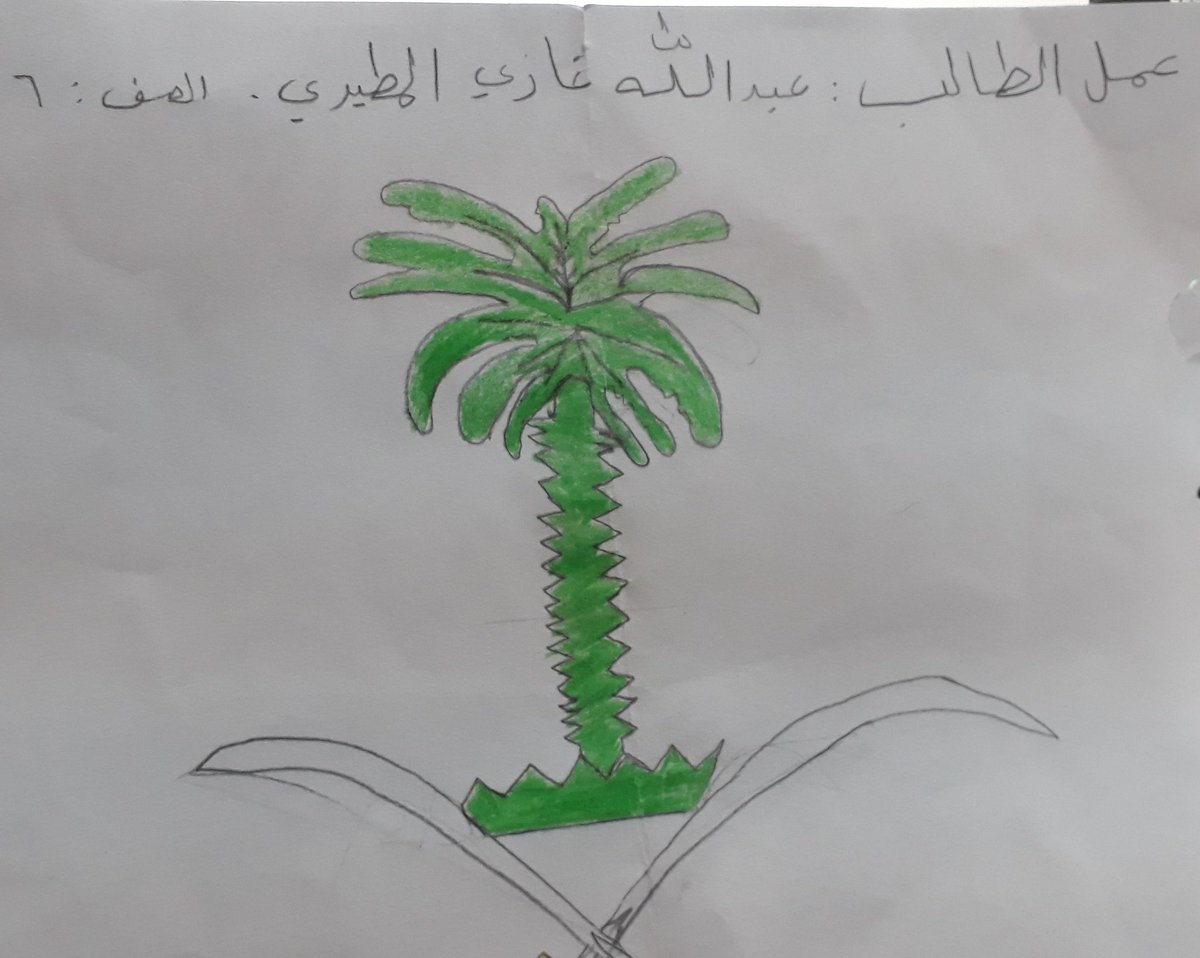 رسم الموهوبات ث9م13 بمناسبة اليوم الوطني Youtube