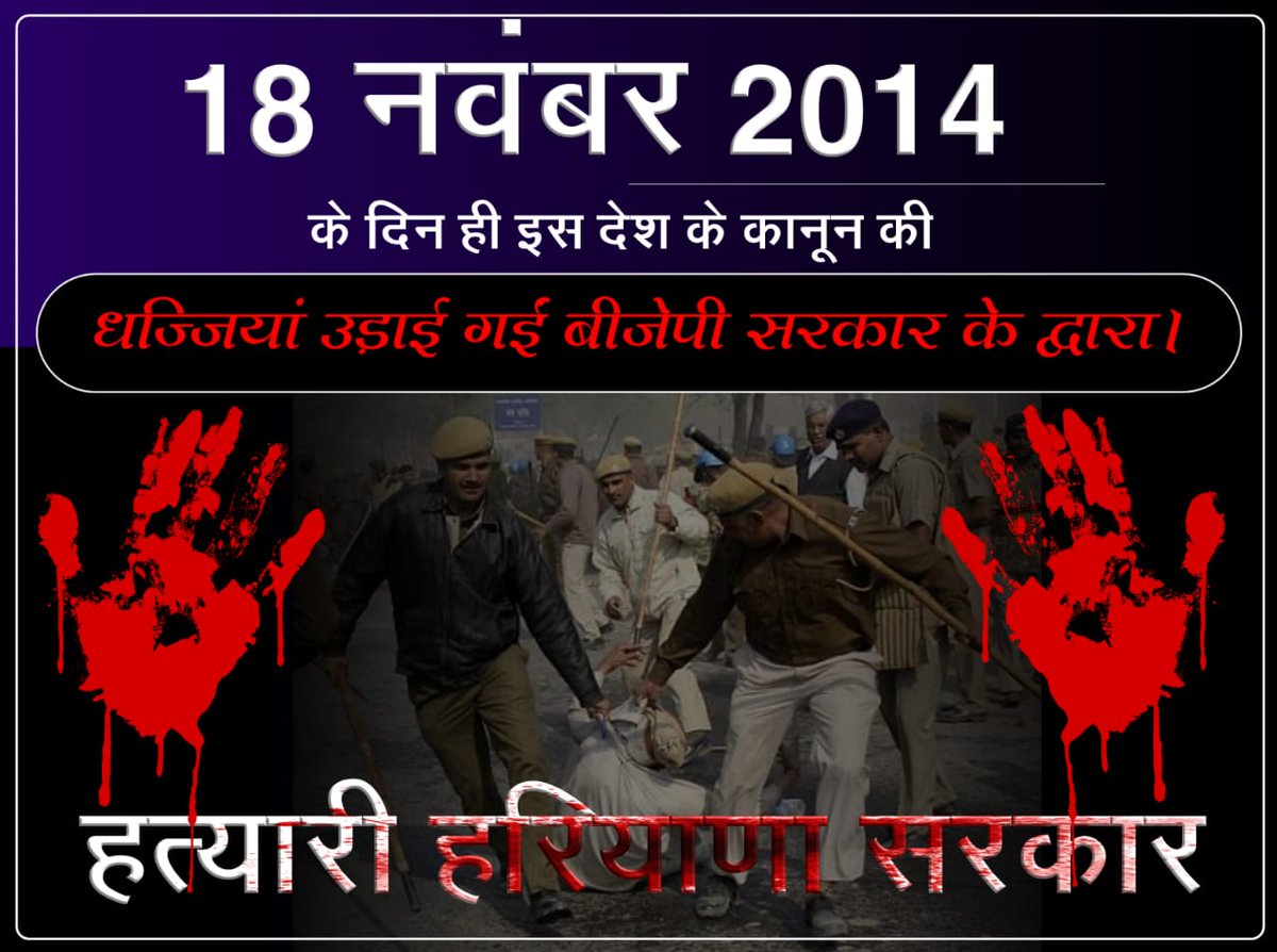 DasKamleshmainp's tweet photo. #TheBlackDay_18NOV 
Sant rampal ji
   आज १८ नवम्बर को काला दिवस इसलिए मना रहे हैं हरियाणा सरकार जल्लाद की तरह काम कर रही है जो निर्दोष संत रामपाल जी महाराज को जेल में बंद कर रखा है
@AmitShah  
@cmohry https://t.co/qb99gkRH6t