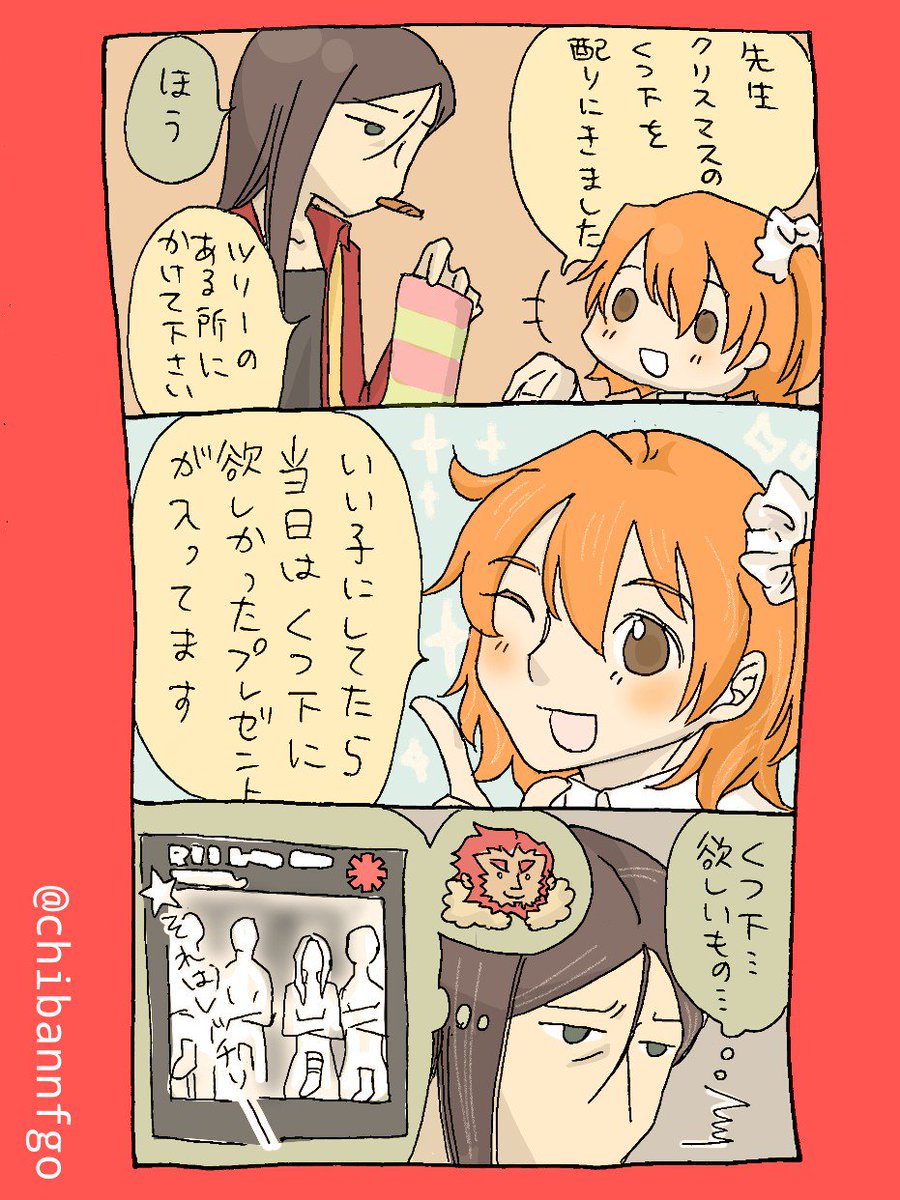 Twoucan レッチリ の注目ツイート イラスト マンガ