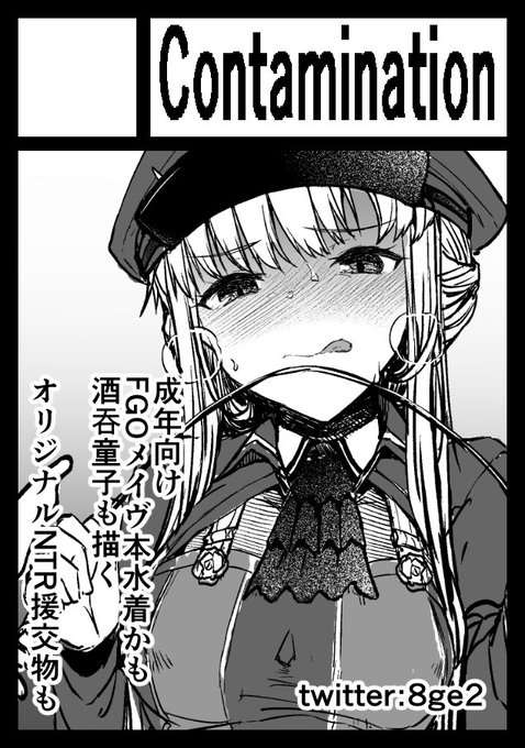 冬コミ3日目スペースE54bを頂いています。そのため、FGOコス売り子さんを募集させてください扱う本が18禁の為未成年、性表現が苦手な方はご遠慮くださいBB,北斎,刑部姫,メイヴの何れかのコスをお願いしたいと思っています謝礼などはDMでご相談させてください 