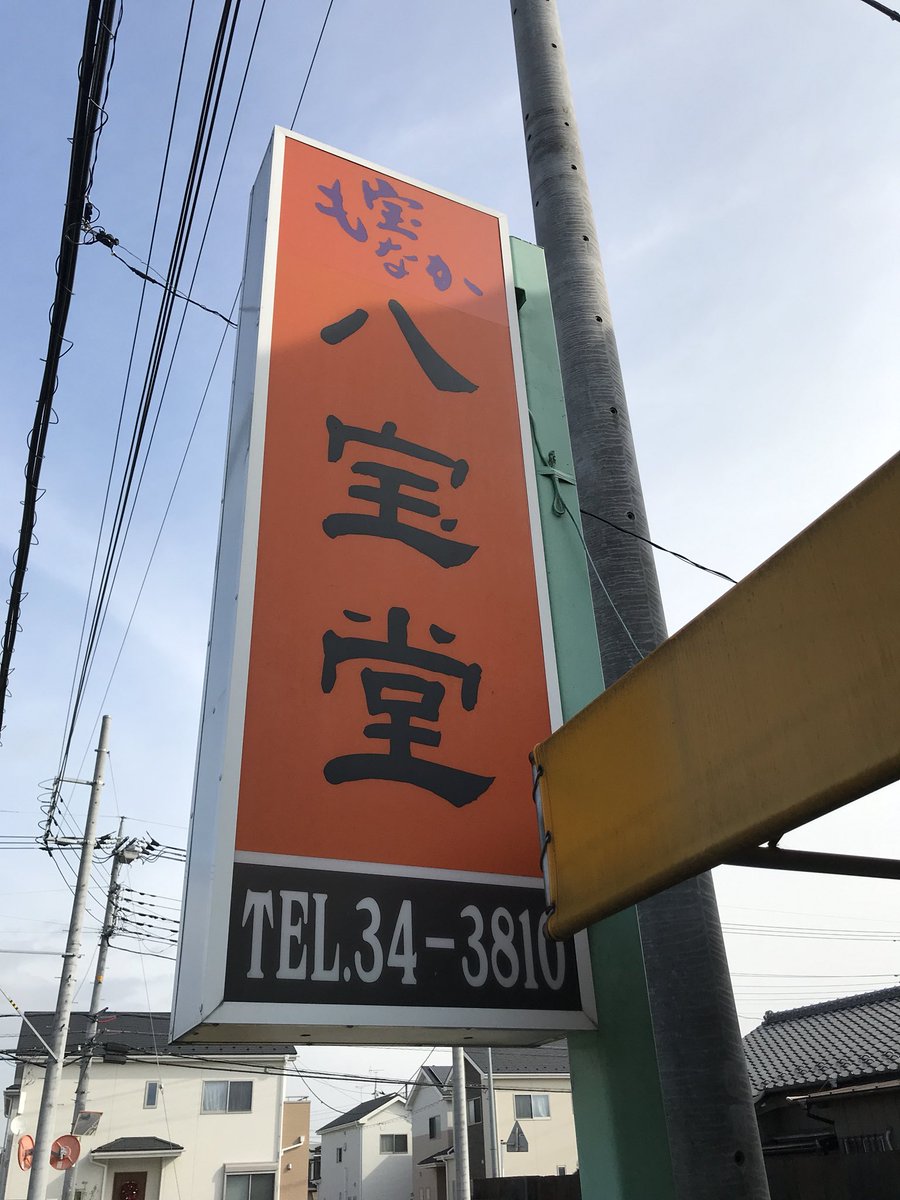 hanaranger_hero's tweet photo. 運営です！
本日は宮代高校さんの撮影協力で宮代町を歩きます！

是非、見かけたら声をかけてくださいね♩

レッドとピンクが歩いている間にブルー、イエロー、グリーンは癒しのひと時を宮代の『八宝堂』で過ごしましたw

#ハナレンジャー #宮代 #宮代高校 #八宝堂 https://t.co/lp1qFWOhlk