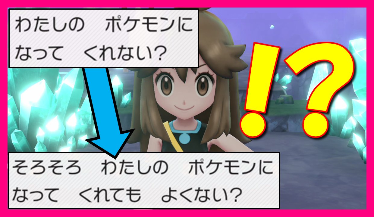 バーチャルkm ピカブイ ミュウツー捕獲後に 私のポケモンになって と主人公をゲットしようとする少女 ブルー登場 ポケットモンスター Let S Go ピカチュウ T Co 2tc3dom3td ポケモン ピカブイ ブルー T Co Oi2pobu0rm Twitter