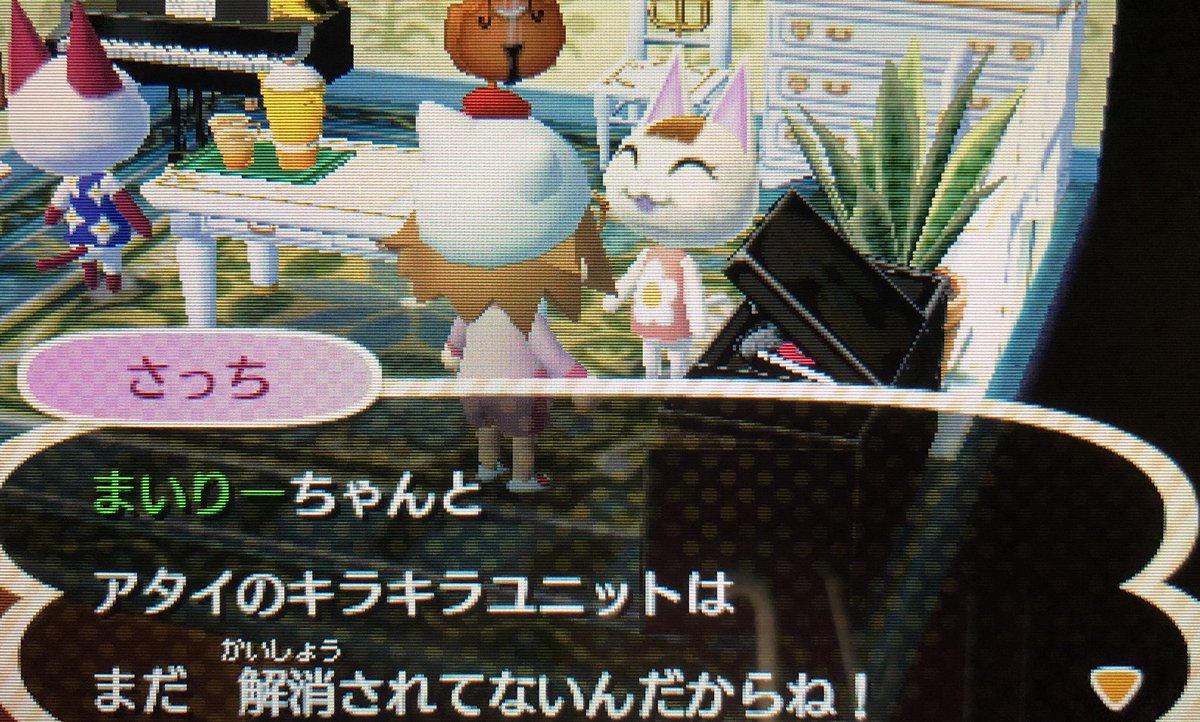 まいりー くるこガチ勢 変わらず大好き ちょー 久々に とび森起動 サブ村のラムネちゃん 引越しフラグ折ったった メイン村では私のアイドル 2人居た んでもって我氏の相方の お話ししてくれた マイペースな子だとさ 罒 ﾆﾋﾋ 髪型ボッサに