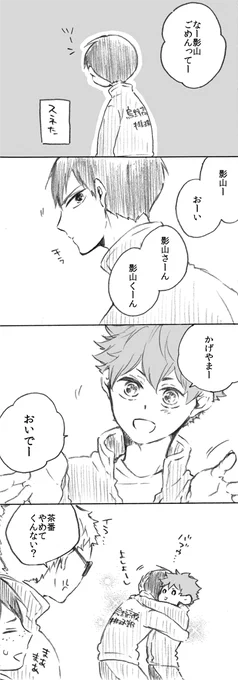 数日前にこれが話題になってたときにえっ逆でしょと思って描いた多分100万回描かれてる中身のない影日 