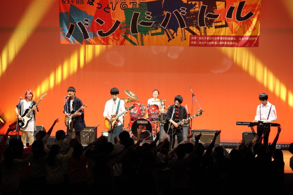 ご報告があります～！！

昨日保土ヶ谷公会堂にて行われた
 ほどがやバンドバトル にて、

satellites 優勝しました！！！！

踊って笑って楽しんでくれたり、応援してくれた方々のおかげで頑張れました。

本当にありがとうございました◎