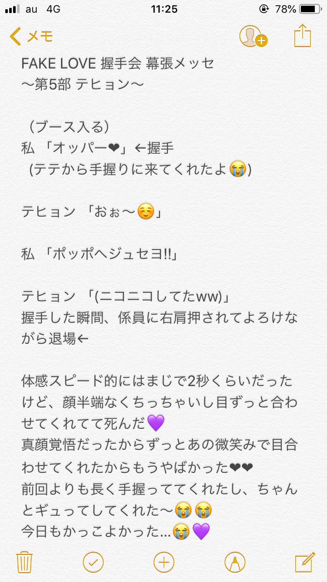 saran_1997_bts's tweet photo. 181117  握手会 幕張メッセ レポ

第5部 テヒョン🐯
第7部 ホソク🐴

テテとホソクと握手してそらとのんにも会えて幸せな1日だった💜
幸せな時間をありがとう😊

#BTS #握手会レポ https://t.co/1JrLisiRAL