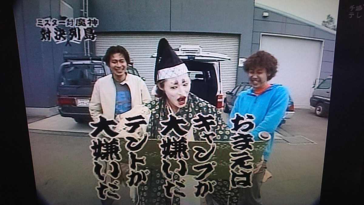けしごむ やぁやぁ 鈴井貴之 水曜どうでしょう 甘いもの対決 けしごむ やぁやぁ 鈴井貴之 水曜どうでしょう 甘いもの対決