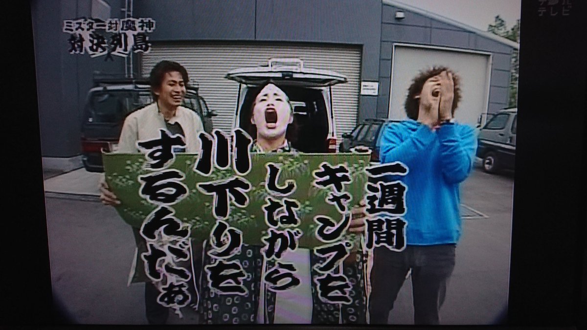 けしごむ やぁやぁ 鈴井貴之 水曜どうでしょう 甘いもの対決 けしごむ やぁやぁ 鈴井貴之 水曜どうでしょう 甘いもの対決