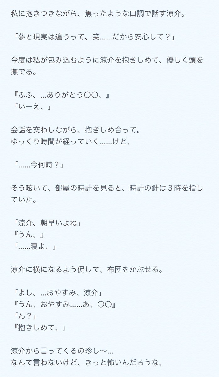 ツイッター 山田 涼介