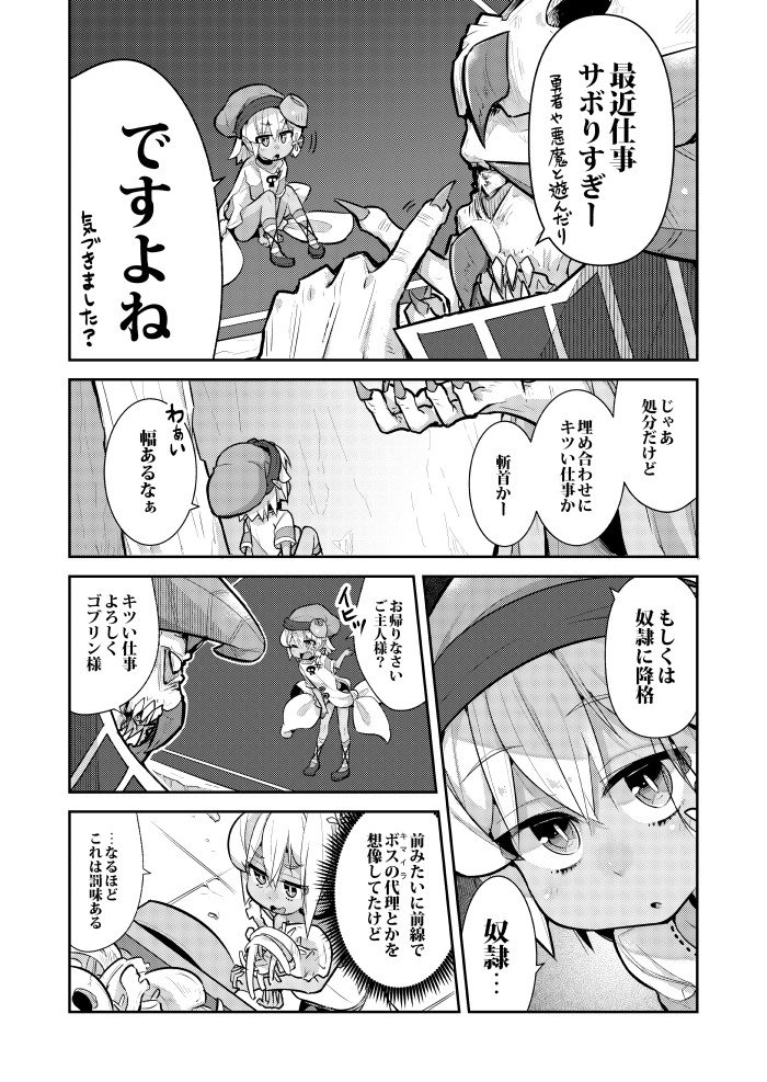 サラマンダ ゴブリンはもう十分に強い Web最新話更新しました Rpgの定番ピラミッドに挑むゴブリンです 1 3話も公開中 ニコニコ漫画 T Co Mgtcde7ef0 サラマンダ ゴブリンはもう十分に強い Web最新話更新しました Rpgの定番ピラミッドに挑むゴブリンです 1 3話も公開中 ニコニコ漫画 T Co Mgtcde7ef0