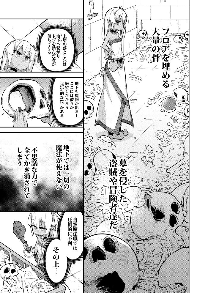 サラマンダ ゴブリンはもう十分に強い Web最新話更新しました Rpgの定番ピラミッドに挑むゴブリンです 1 3話も公開中 ニコニコ漫画 T Co Mgtcde7ef0 サラマンダ ゴブリンはもう十分に強い Web最新話更新しました Rpgの定番ピラミッドに挑むゴブリンです 1 3話も公開中 ニコニコ漫画 T Co Mgtcde7ef0