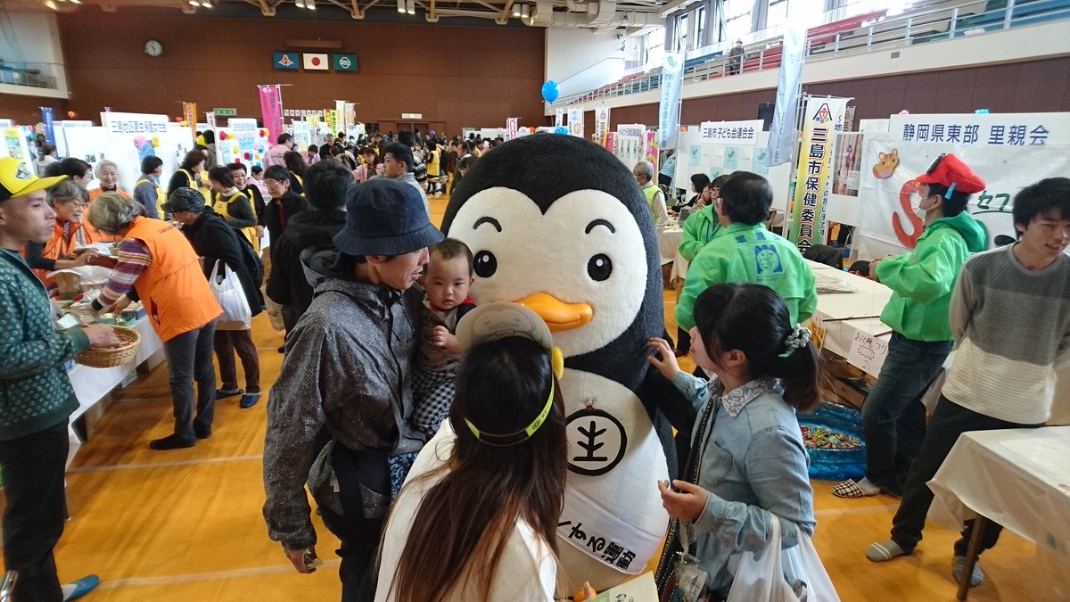 三島地区bbs会 On Twitter ホゴちゃん大人気です 三島市民体育館 市民すこやかふれあいまつり