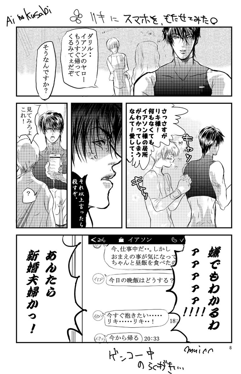 間の楔 セル画 リキ 間の楔 セル画 リキ ガイ 吉原理恵子 ジュネ