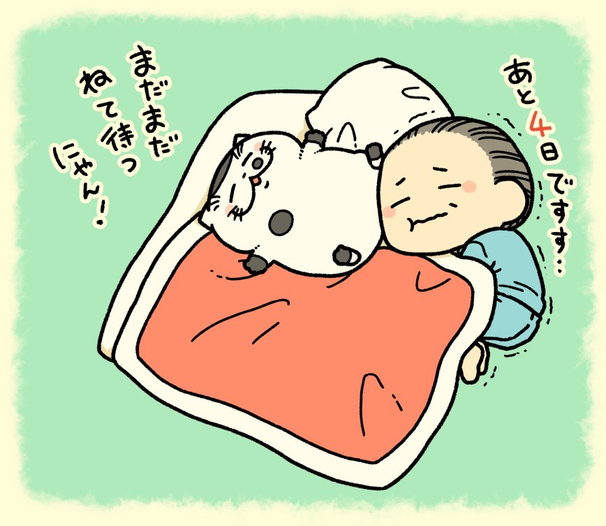 「おじさまと猫」２巻！
１１月２２日発売まであと４日です！！！(∩´∀｀)∩ 