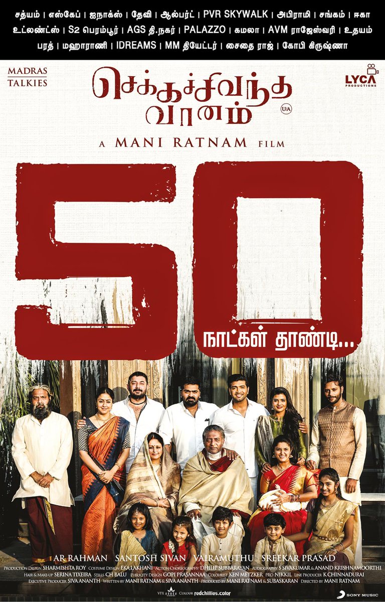 #simbu Worldwide Blockbuster #ChekkaChivanthaVaanam 's 50th day! #STR #Simbu #Ethi @MadrasTalkies_
@arunvijayno1 @VijaySethuOffl @diana
#50DaysForEthiRage 💥💥💥