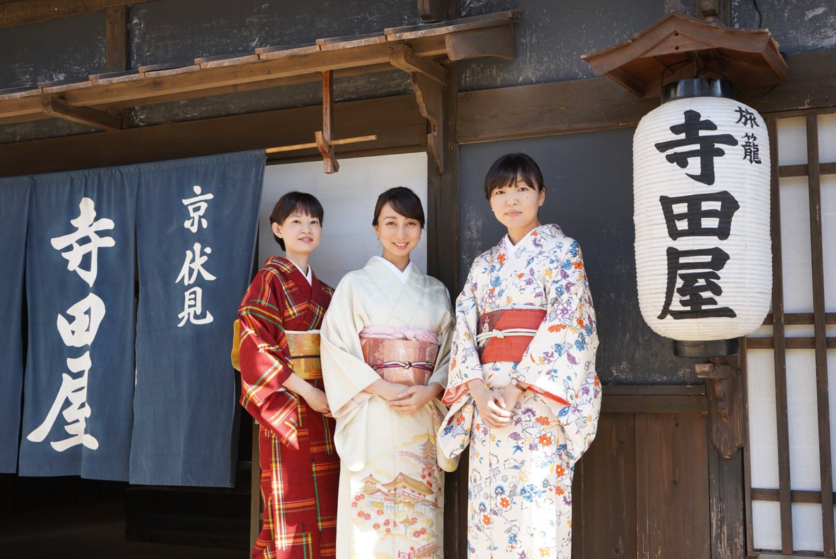 東映太秦映画村 V Tvittere 本日は 坂本龍馬 生誕祭 の最終日 寺田屋の前で着物美人 映画村 坂本龍馬 寺田屋 着物