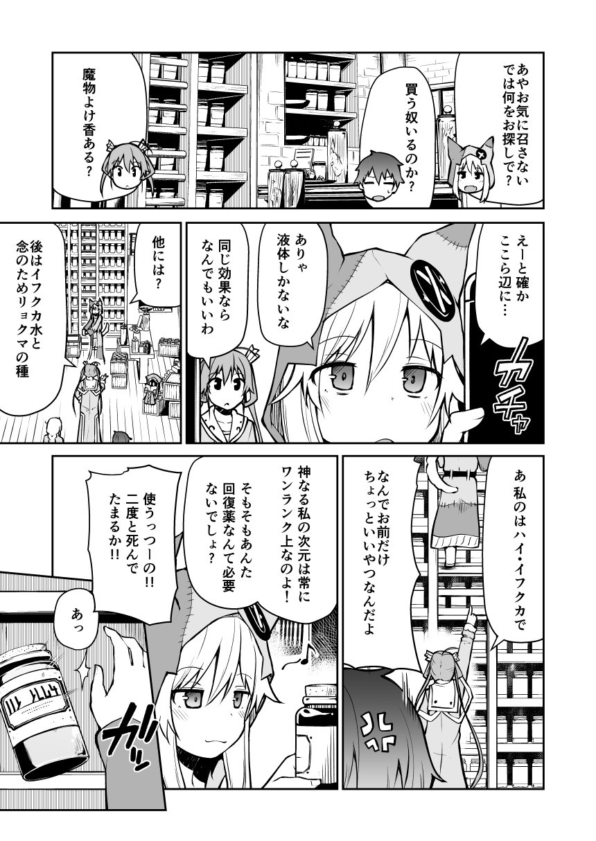 リーフィ コミックス発売中 死んでください勇者でしょ4話目 Web版が更新されたみたいですよ ガチャの波は異世界へ ちなみに3話消えちゃったけどお願いしたから多分復活するよ T Co 0lxomfuosa