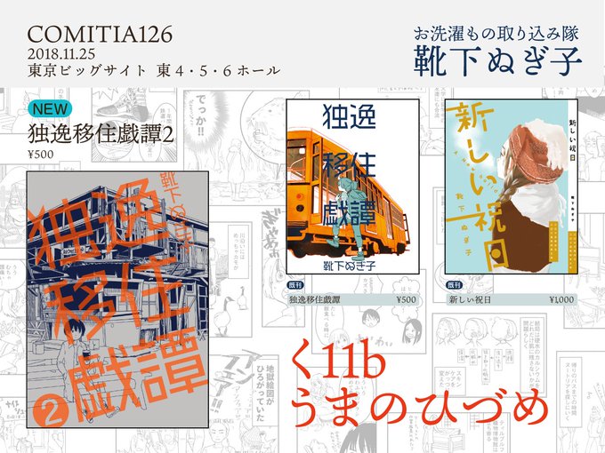 同僚が大勢で張り込み中の現場に うっかりプライベートで来てしまうという どんな職 交番女子 ハコヅメ公式の漫画