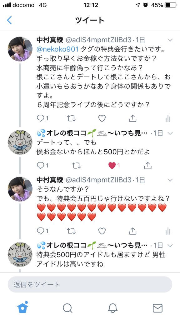 中村真綾 Adis4mpmtziibd3 Twitter 中村真綾 Adis4mpmtziibd3 Twitter