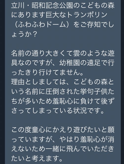 レンタルなんもしない人 昭和記念公園の ふわふわドーム という巨大なトランポリン で一緒に跳んでほしい という依頼 しかし中学生以下しか跳べないことを現地で知り 座るだけになった 虹のハンモック 等ほかの遊具も大人禁止だったが 空の レンタルなんもしない人 昭和記念公園の ふわふわドーム という巨大なトランポリン で一緒に跳んでほしい という依頼 しかし中学生以下しか跳べないことを現地で知り 座るだけになった 虹のハンモック 等ほかの遊具も大人禁止だったが 空の