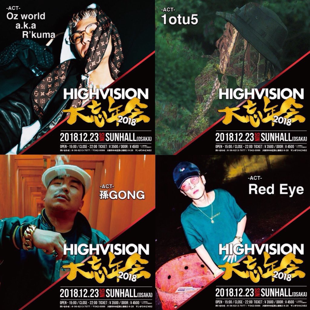 rush_monkey's tweet photo. HIGH VISION 大忘年会2018

チケットのお問い合わせ

ローソンチケット
L コード 55186

e +   https://t.co/aam0KKG3t6

【HIGH VISION 大忘年会】

#HIGH_VISION大忘年会2018 https://t.co/4au33bN38h