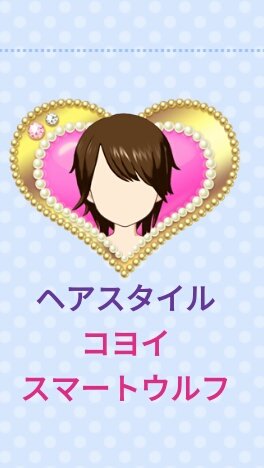 まおp コヨイの髪型が欲しいです 持っている方提供お願いします プリちゃんqr プリパラqr T Co Df3rwnwnly Twitter