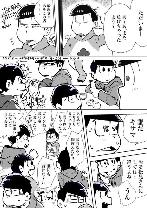 しらど Jb Shirado さんのマンガ一覧 いいね順 4ページ ツイコミ 仮