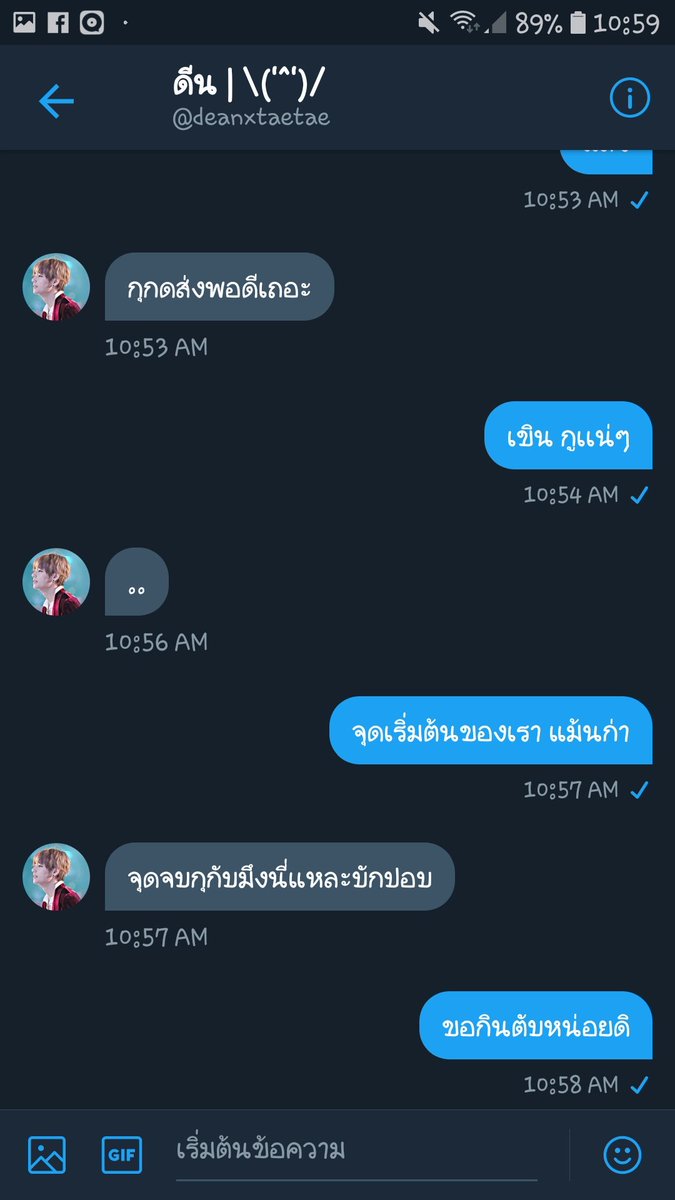 จัดจ้าน ft.เรียน tweet media