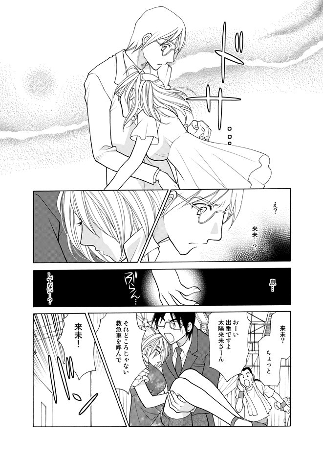 2012年春に描いた誰も知らない?アイドルゾンビ漫画その3
たくさんの人に見ていただければ供養になります。
拡散お願い致します。
#創作漫画 