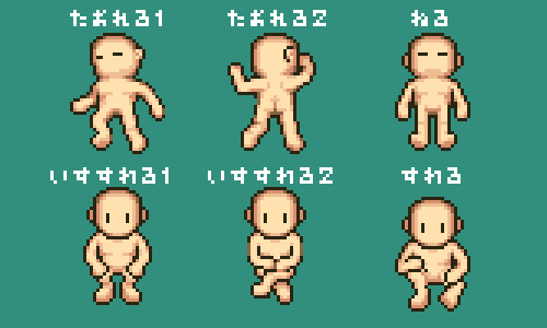 ぴぽ Ar Twitter エフェクトを作っているとドット絵を打ちたくなる キャラチップ素材の拡張ポーズを正面だけざくっと作ってみた こっちは4方向だけにするので だいぶ楽に感じる まずはもっとパーツ増やさないことには この拡張ポーズも実装する意味ないので先 ぴぽ Ar Twitter エフェクトを作っているとドット絵を打ちたくなる キャラチップ素材の拡張ポーズを正面だけざくっと作ってみた こっちは4方向だけにするので だいぶ楽に感じる まずはもっとパーツ増やさないことには この拡張ポーズも実装する意味ないので先