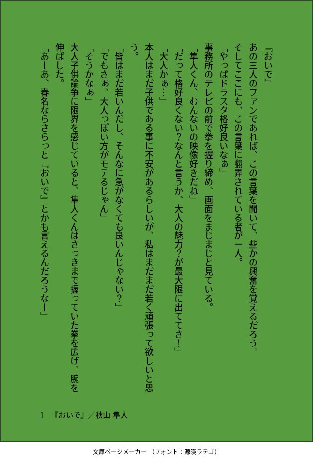 Mマスプラスまとめ